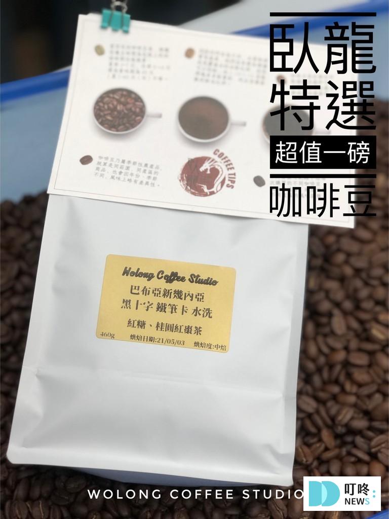 咖啡豆推薦|10款評分最高咖啡豆!連咖啡鑑賞師都說好喝! 6. 臥龍咖啡 | 超值綜合咖啡豆 無負擔一磅咖啡豆專賣 $160-$450