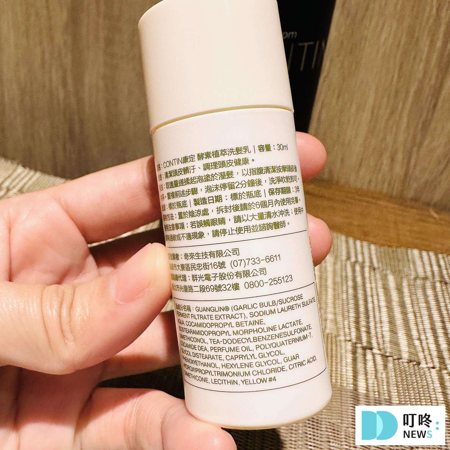 【康定洗髮精】酵素植萃洗髮乳開箱!油頭救星,試用心得完整分享! 康定洗髮精_隨身瓶2