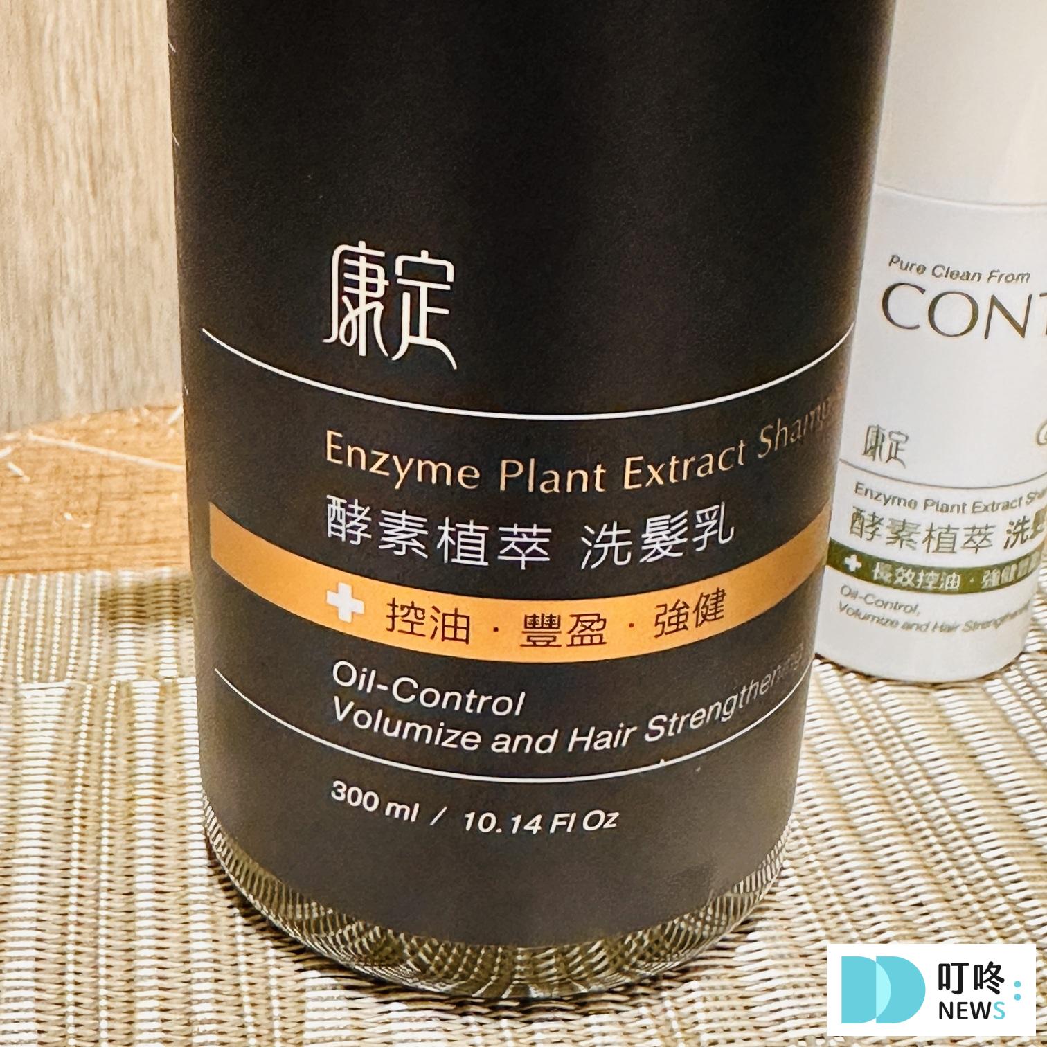 【康定洗髮精】酵素植萃洗髮乳開箱!油頭救星,試用心得完整分享! 康定洗髮精_洗髮乳2