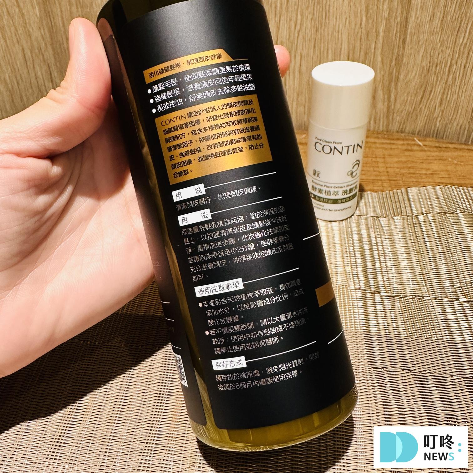 【康定洗髮精】酵素植萃洗髮乳開箱!油頭救星,試用心得完整分享! 康定洗髮精_黑色瓶身