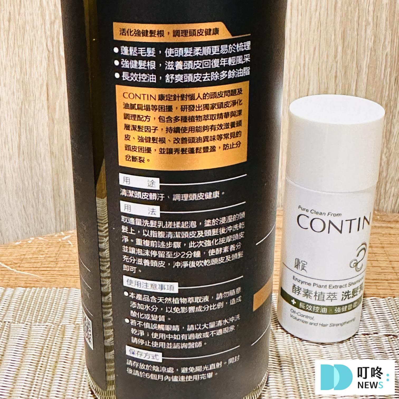 【康定洗髮精】酵素植萃洗髮乳開箱!油頭救星,試用心得完整分享! 康定洗髮精_成分