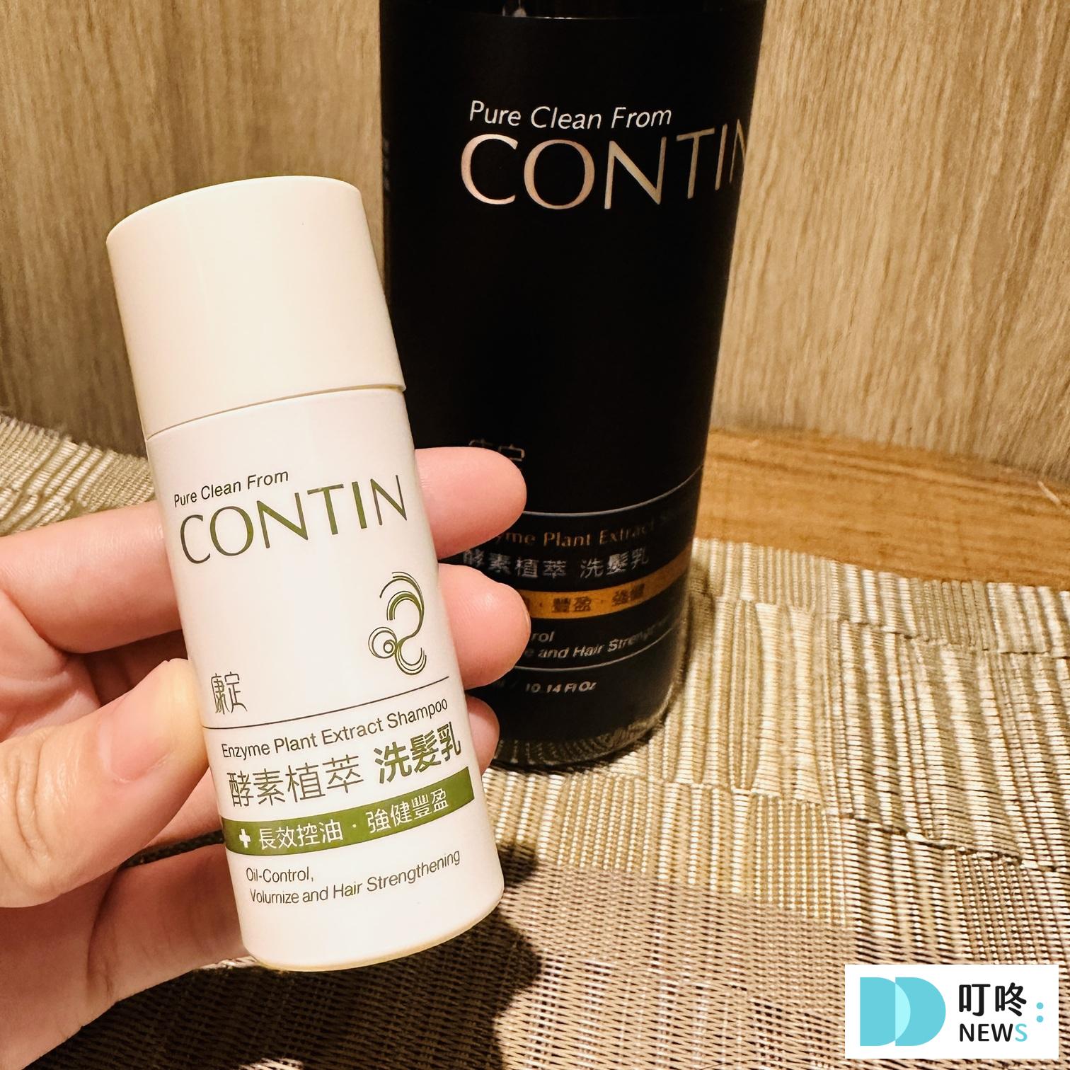 【康定洗髮精】酵素植萃洗髮乳開箱!油頭救星,試用心得完整分享! 康定洗髮精_隨身瓶