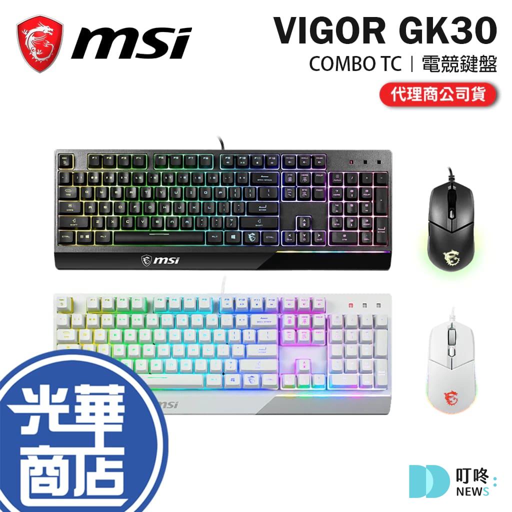 電競鍵盤推薦|ptt、dcard最好用10款電競鍵盤品牌,類型、軸體怎麼選? 電競鍵盤推薦-MSI 微星 Vigor GK30