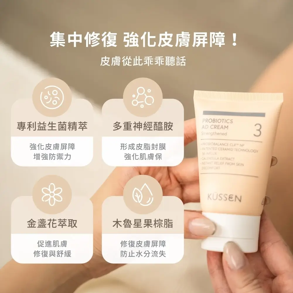 【葵森益菌護膚霜】:實際使用開箱心得評價分享 叮咚News|分享新奇與樂趣