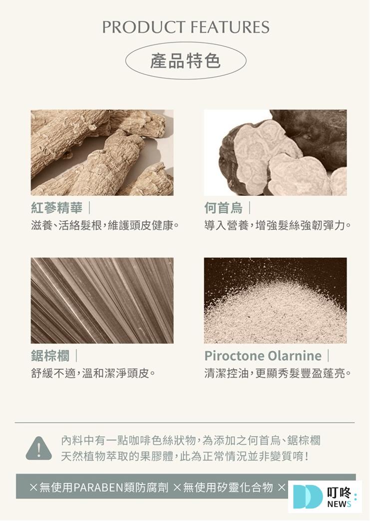 【POPPY21洗髮精】當歸強效養髮洗髮精實測開箱心得評價,養髮有感? 叮咚News|分享新奇與樂趣