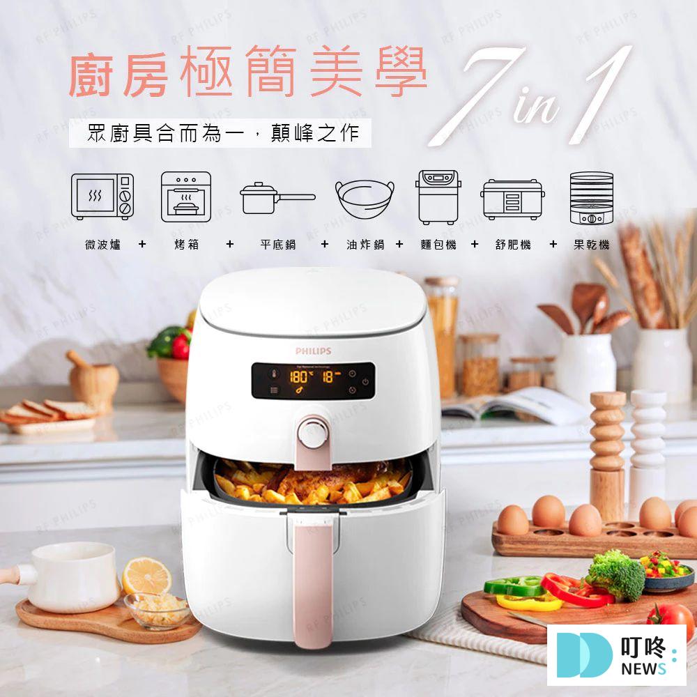 2025氣炸鍋推薦|10款高評價、好清洗、平價氣炸鍋品牌排行榜,購買指南大解析! 3. 飛利浦PHILIPS 旗艦雙海星氣炸鍋4.5L $8990
