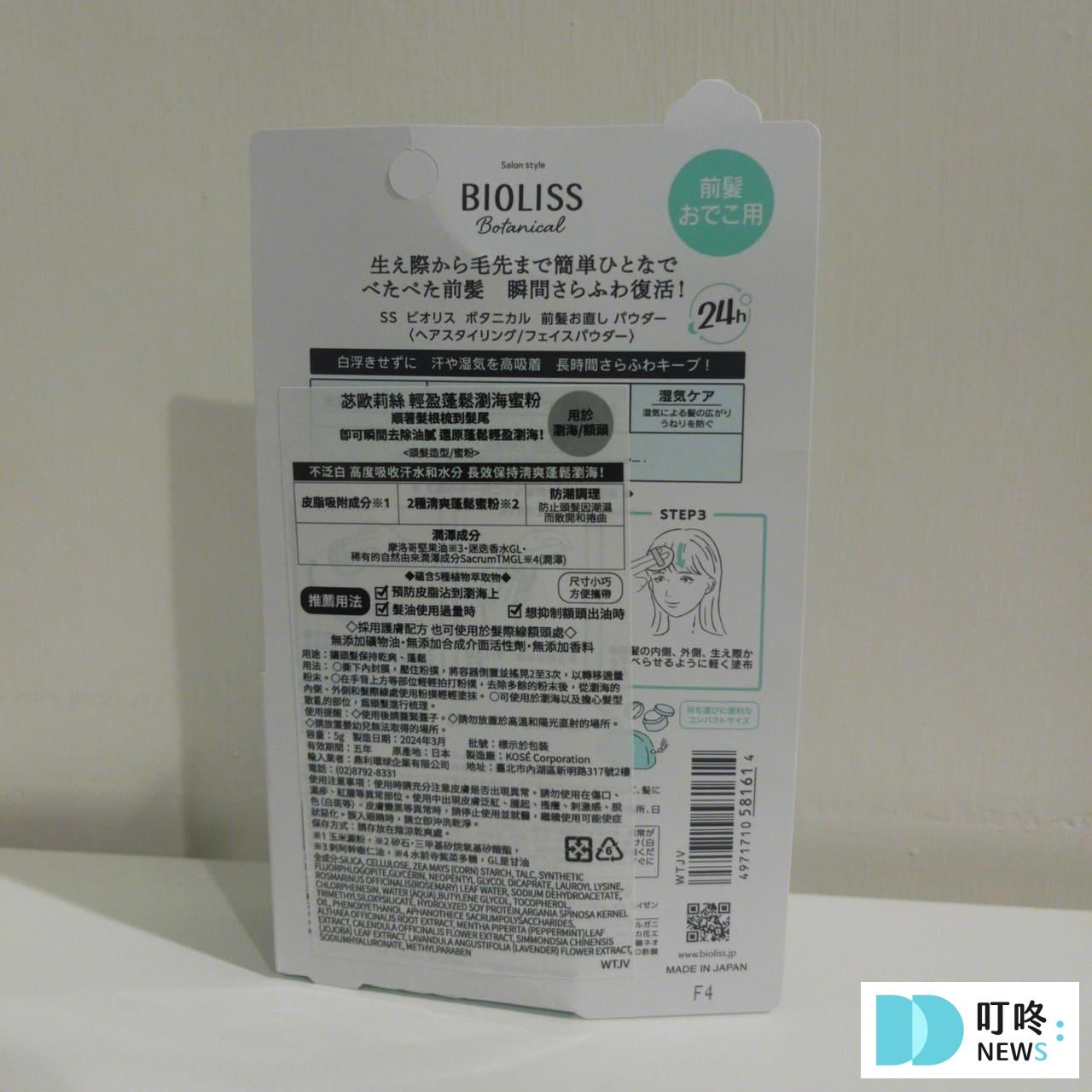 叮咚News｜分享新奇與樂趣