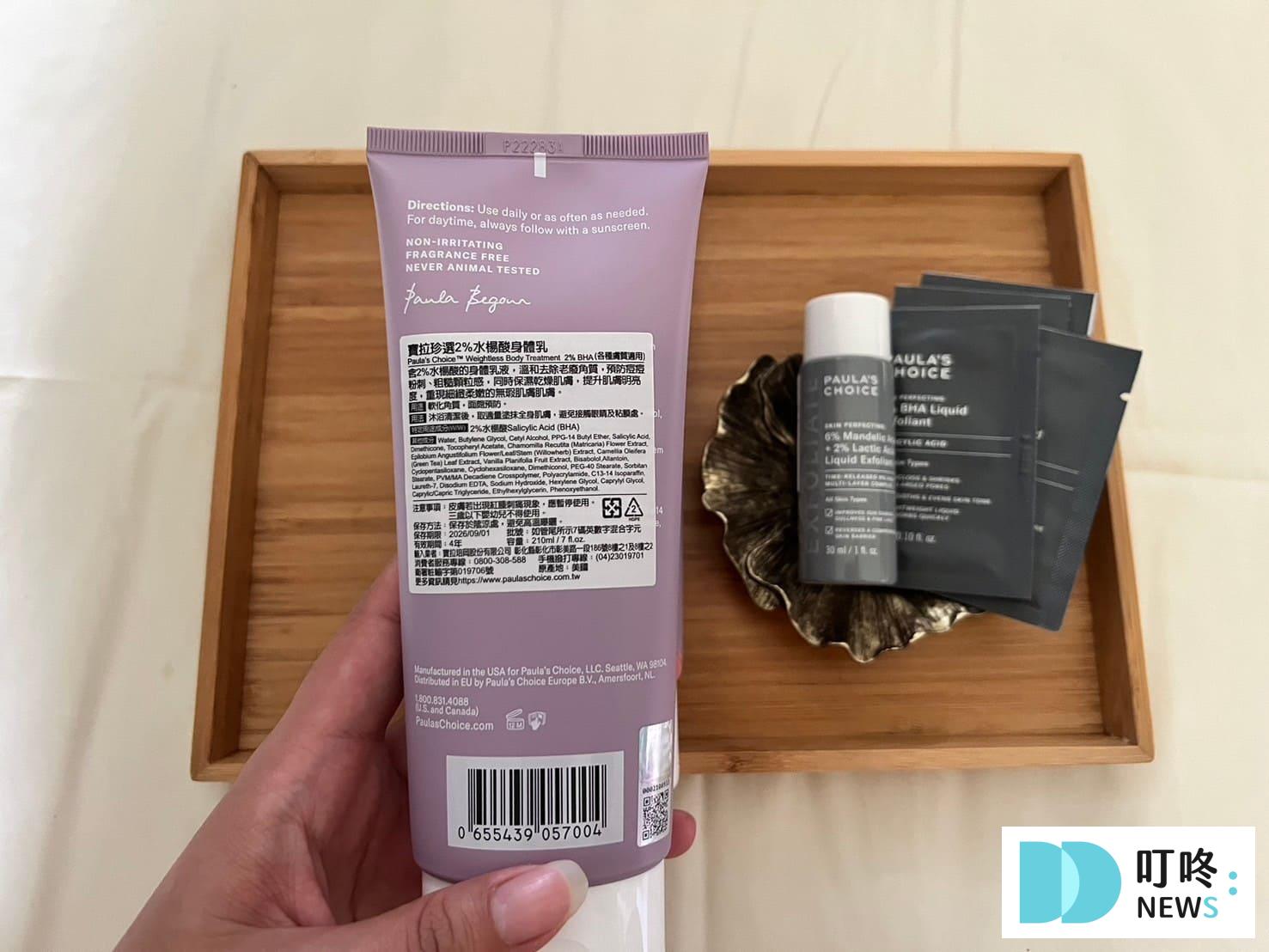寶拉水楊酸身體乳|真實開箱評價ptt、dcard好評推薦居家煥膚、去角質一罐輕鬆解決 寶拉水楊酸身體乳|成分特色