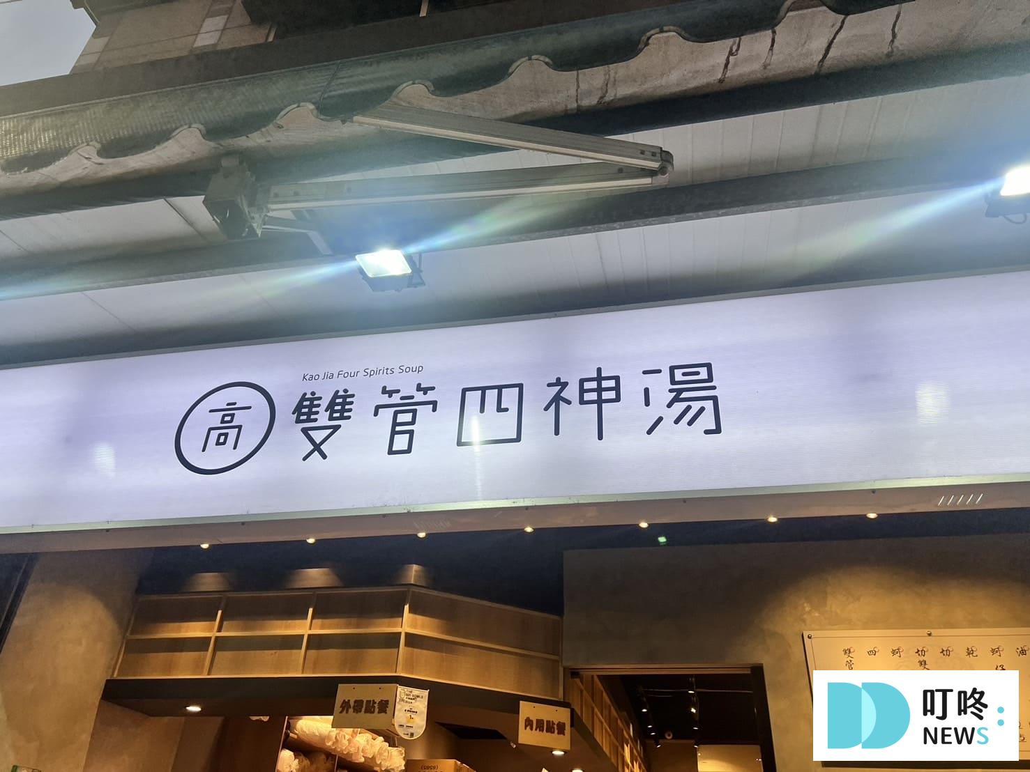 景美夜市美食推薦|8間在地人必吃評分最高美食地圖:米粉湯、營養三明治、豆乳雞,交通停車一次看! 叮咚News|分享新奇與樂趣