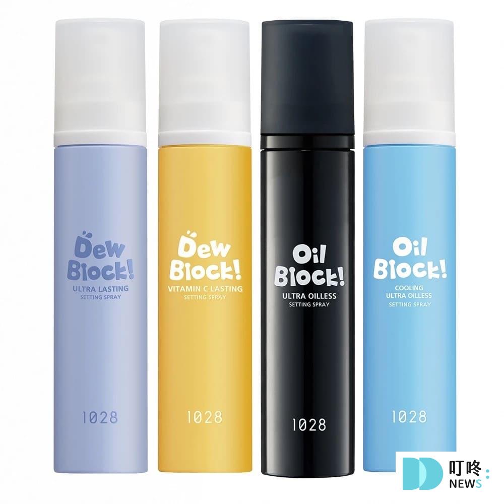 定妝噴霧推薦|輕鬆告別脫妝困擾!定妝噴霧選購原則、常見問題、dcard熱門推薦一次看 定妝噴霧推薦-CP值高、長久持妝- 1028 定妝噴霧(超控油/超保濕)