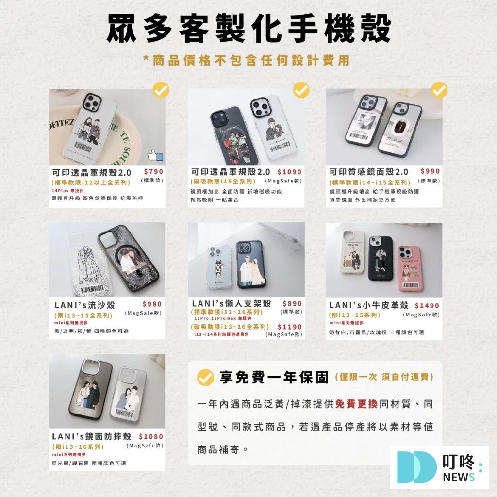 叮咚News｜分享新奇與樂趣