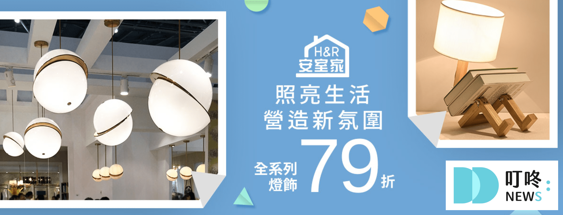 【2025 壁燈推薦】10 款熱門壁燈完整介紹!型號、價格、購買管道一次整理 2024 壁燈推薦_H&R 安室家