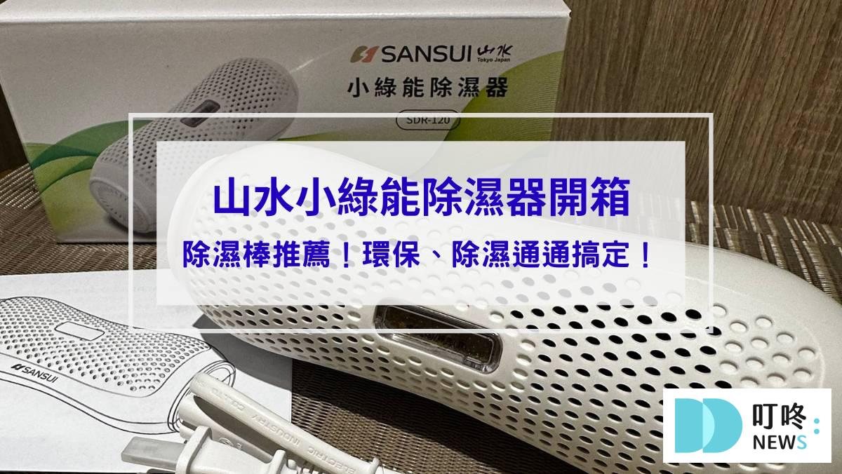 山水小綠能＿封面