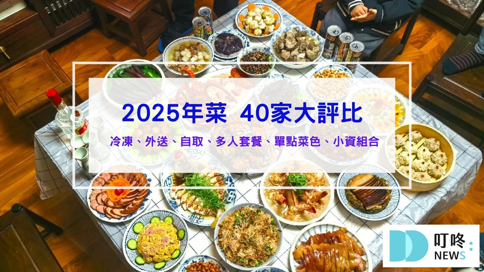 叮咚News｜分享新奇與樂趣