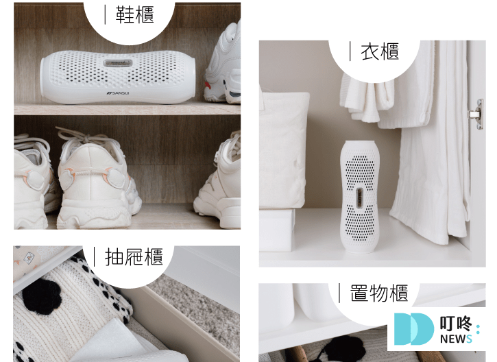 【山水小綠能除濕器開箱】除濕棒推薦!熱銷破萬台!環保、防潮、除濕通通搞定! 山水小綠能除濕器_輕巧