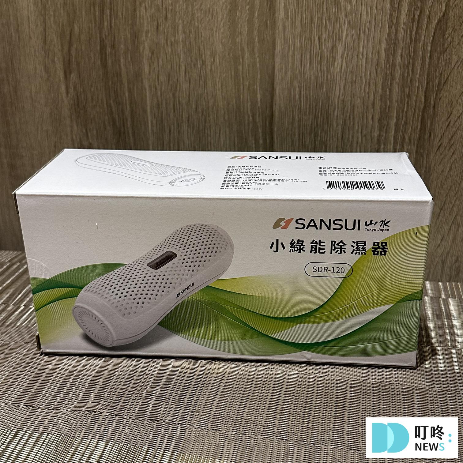 【山水小綠能除濕器開箱】除濕棒推薦!熱銷破萬台!環保、防潮、除濕通通搞定! 山水小綠能除濕器_開箱