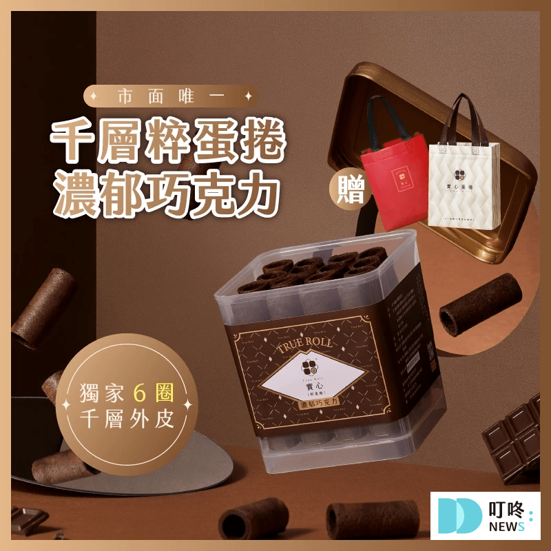 叮咚News｜分享新奇與樂趣