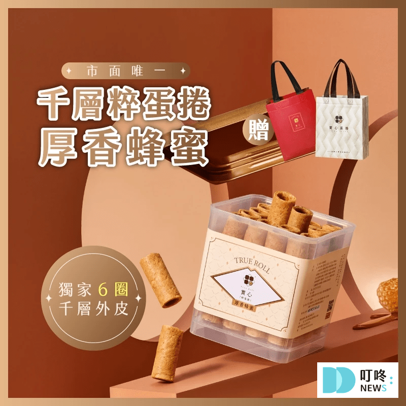 叮咚News｜分享新奇與樂趣
