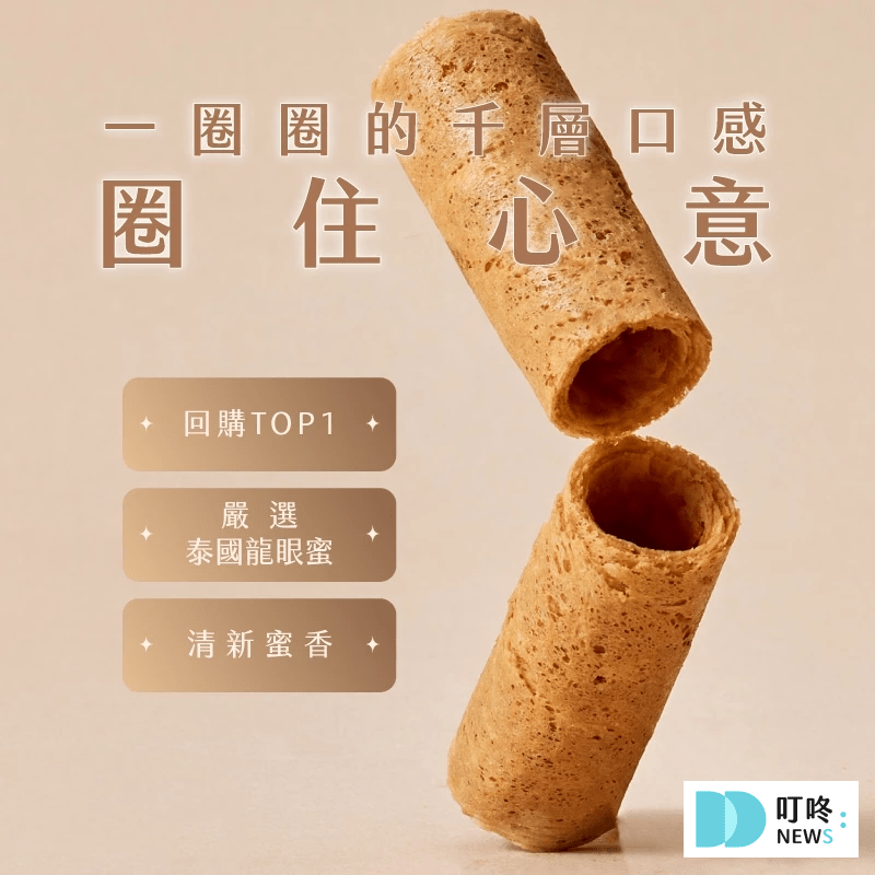 叮咚News｜分享新奇與樂趣