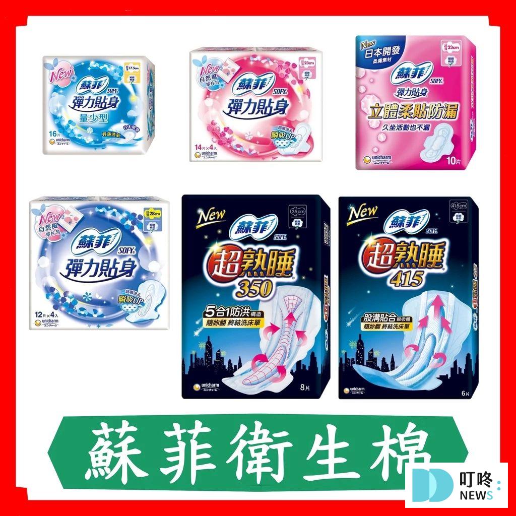 叮咚News｜分享新奇與樂趣