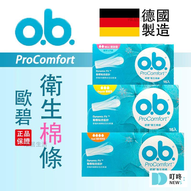 叮咚News｜分享新奇與樂趣