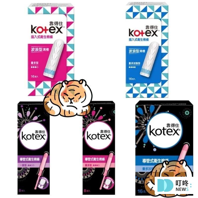 叮咚News｜分享新奇與樂趣