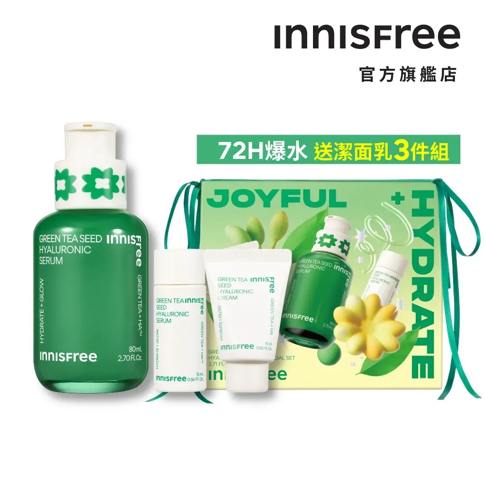Innisfree 綠茶籽保濕精華:實際使用開箱心得評價 ,保濕效果、價格與購買建議 叮咚News|分享新奇與樂趣