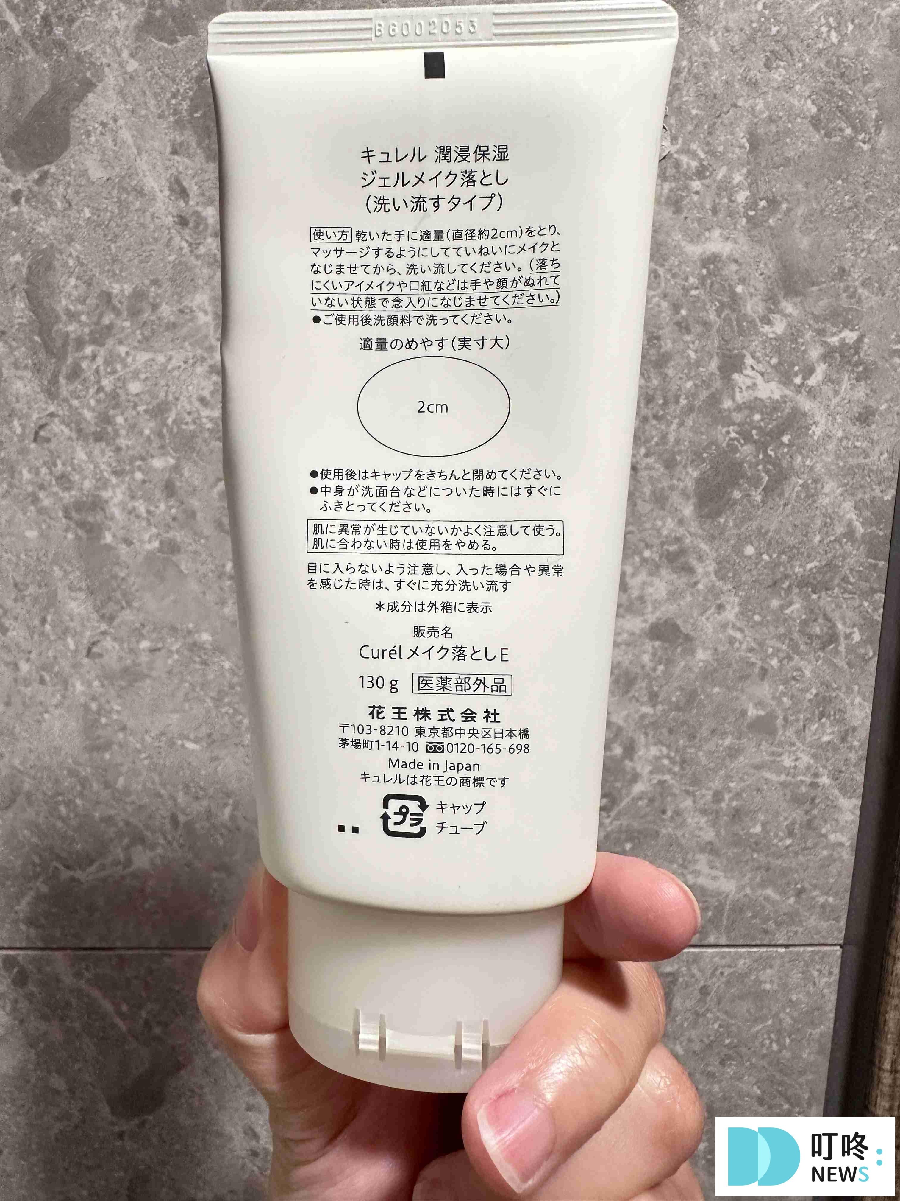 Curél珂潤 潤浸保濕深層卸粧凝露|實際使用開箱評價:溫和卸妝乳用法分享 叮咚News|分享新奇與樂趣