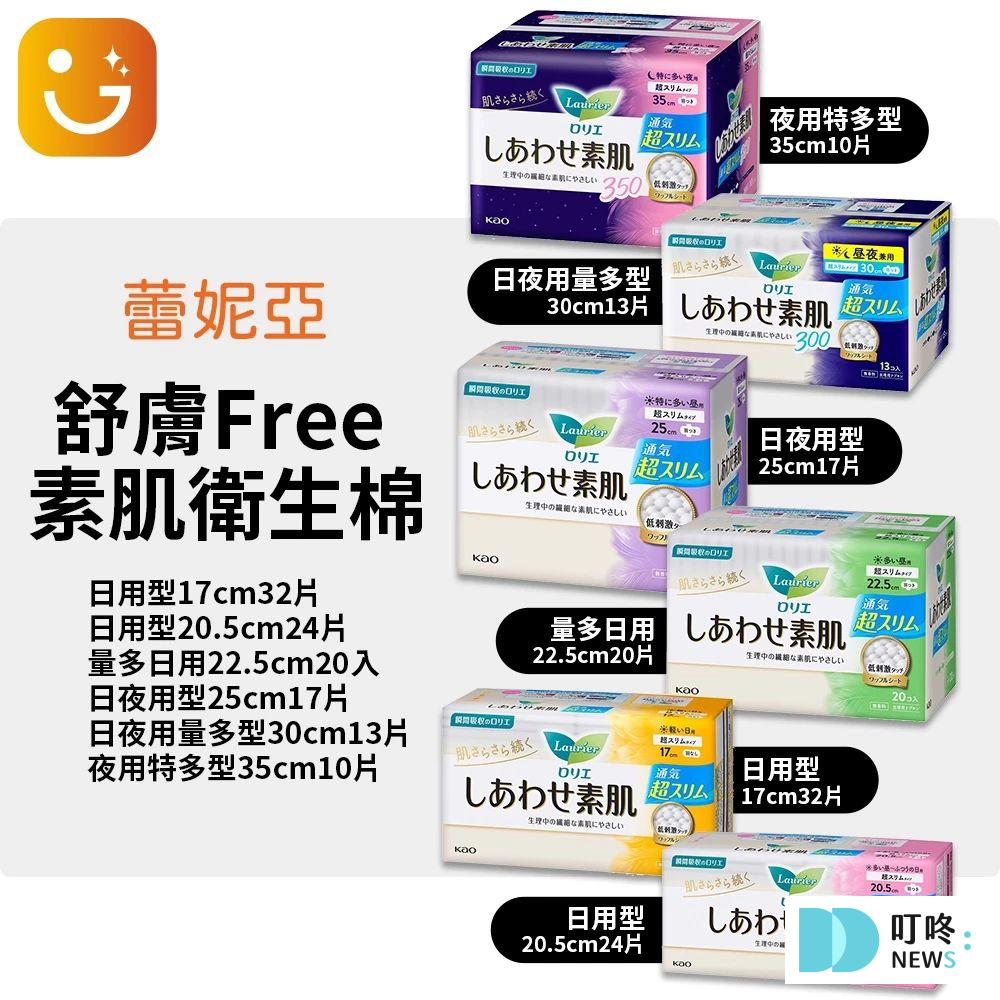 叮咚News｜分享新奇與樂趣