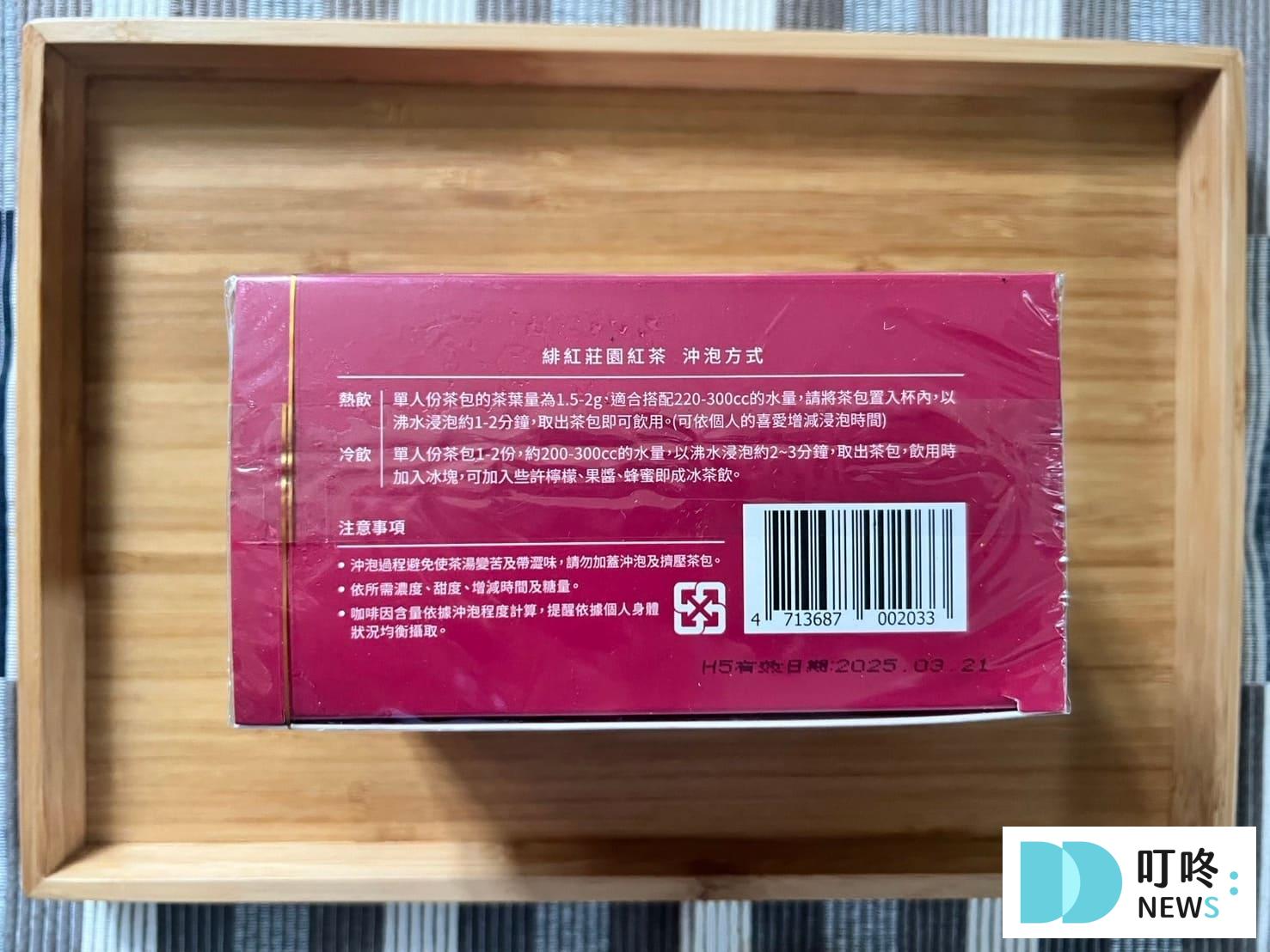 東爵紅茶包|真實開箱心得評價ptt、dcard好評,自己煮摩斯紅茶,煮法、哪裡買一次看 叮咚News|分享新奇與樂趣