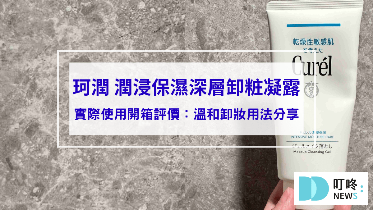 叮咚News｜分享新奇與樂趣