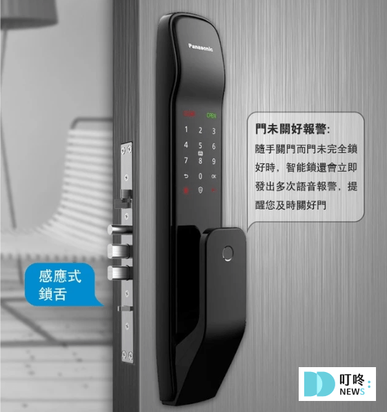 2025電子鎖推薦_panasonic