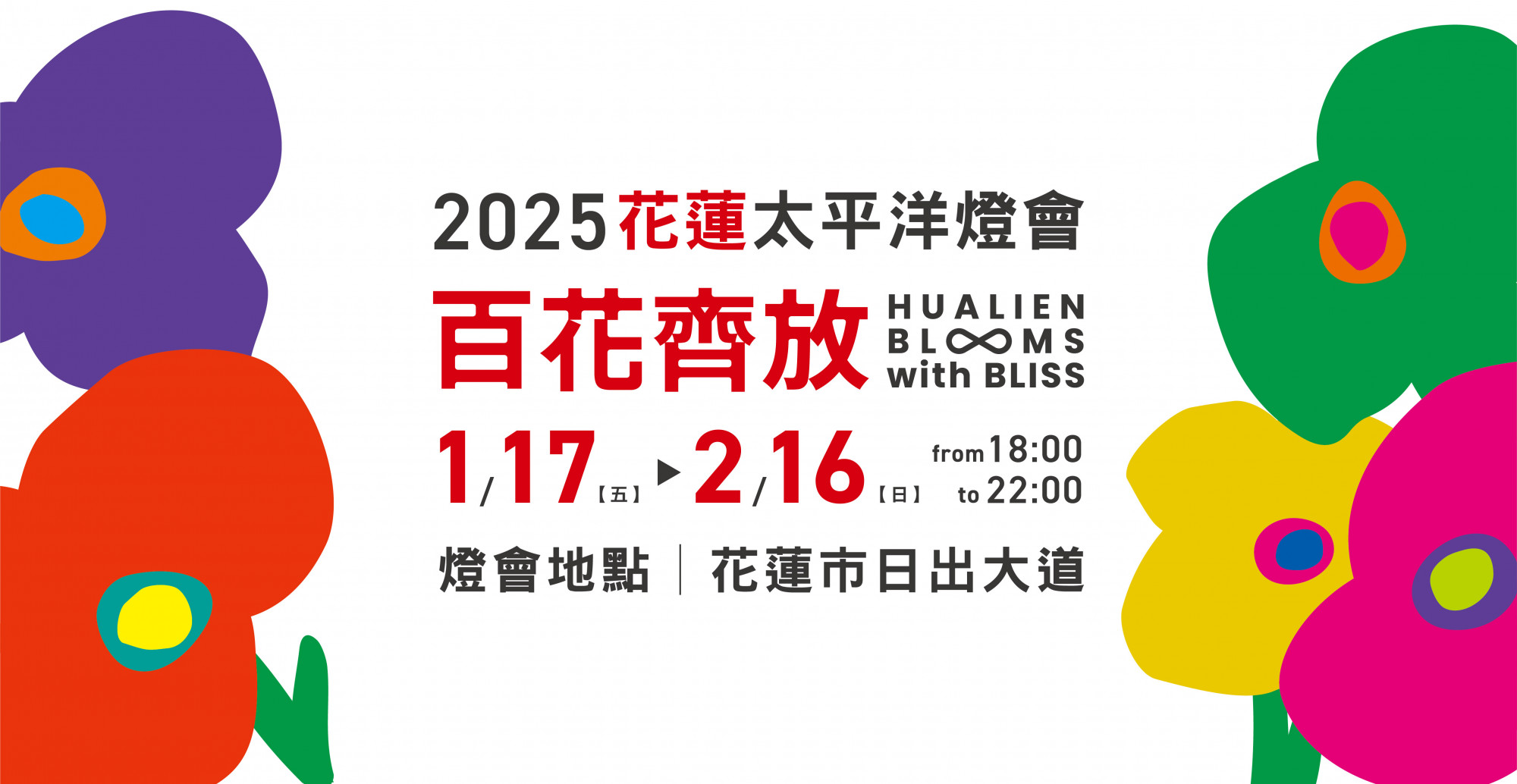 全台2025燈會總整理|元宵花燈必去景點,台北、新北、宜蘭、桃園、台中、南投、台南、花蓮、台東景點推薦 叮咚News|分享新奇與樂趣