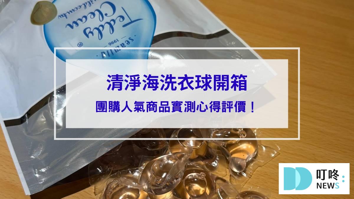 叮咚News｜分享新奇與樂趣