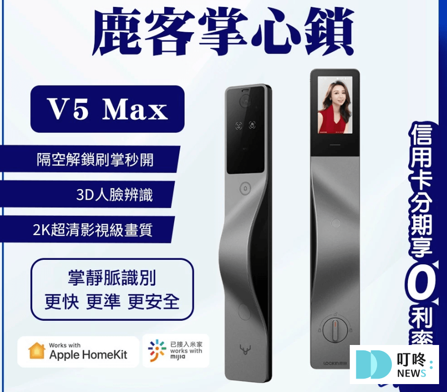 2025電子鎖推薦_lokin