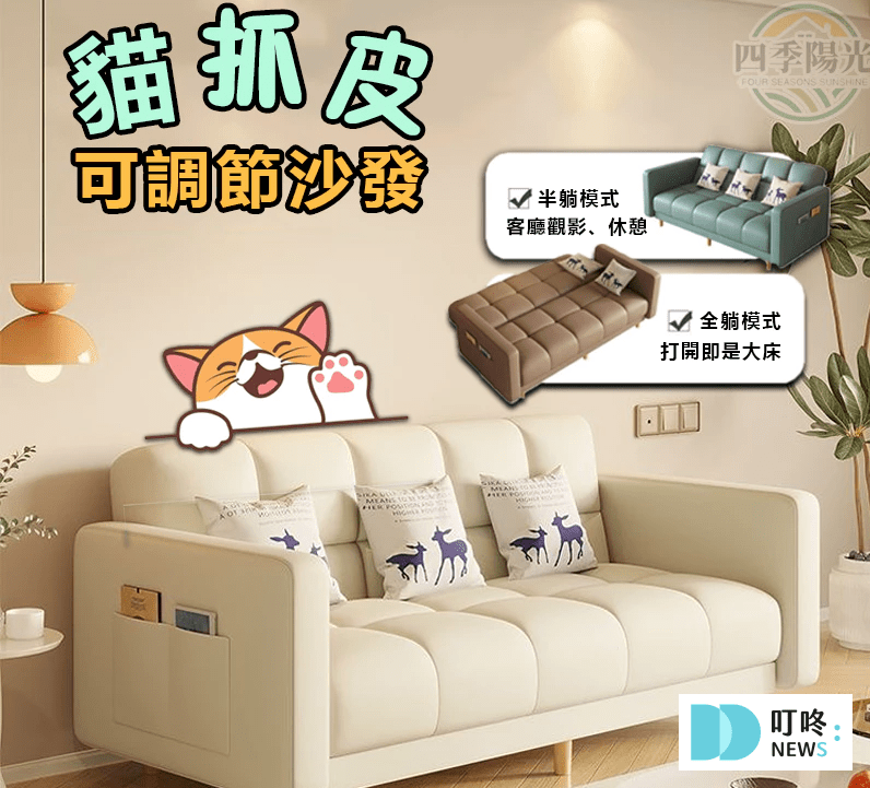 【2025沙發推薦】10 款沙發完整介紹!種類、材質、價格、購買管道一次整理! 2025沙發推薦_四季陽光