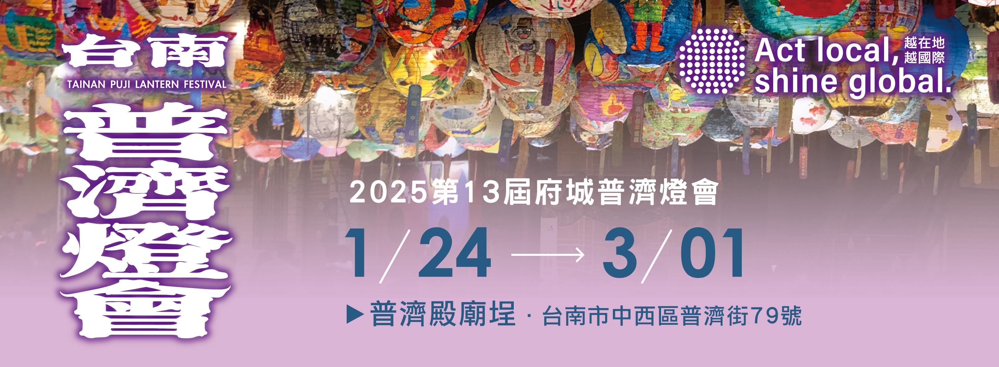 全台2025燈會總整理|元宵花燈必去景點,台北、新北、宜蘭、桃園、台中、南投、台南、花蓮、台東景點推薦 叮咚News|分享新奇與樂趣