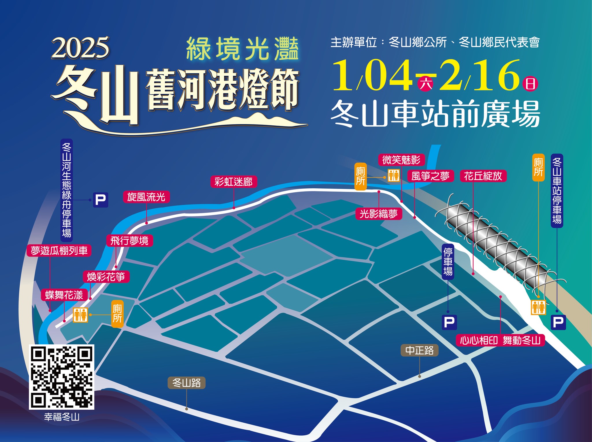 全台2025燈會總整理|元宵花燈必去景點,台北、新北、宜蘭、桃園、台中、南投、台南、花蓮、台東景點推薦 叮咚News|分享新奇與樂趣