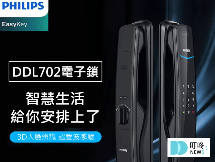 2025電子鎖推薦_飛利浦
