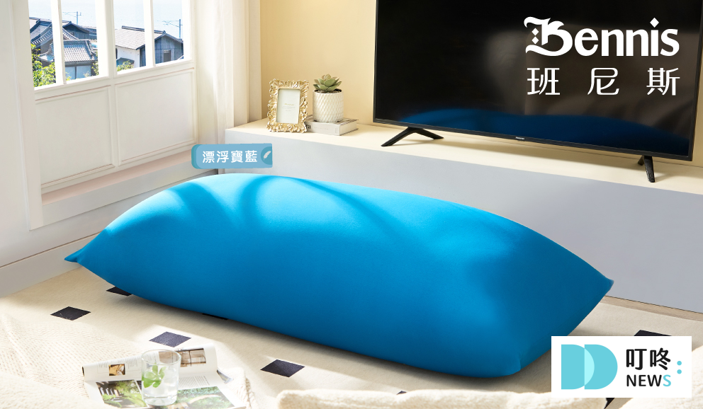 2025懶骨頭推薦_班尼斯2