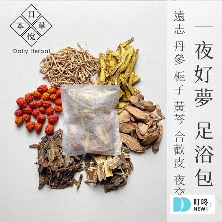 寒流來襲也能一夜好眠!提高睡眠品質的10款助眠好物推薦,有效改善睡眠環境、破解「蓋厚被子、熱牛奶」助眠迷思,一篇全解析! 助眠好物推薦10:泡腳粉