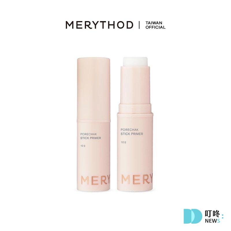 【隨時修飾膚色毛孔】MERYTHOD 無瑕零毛孔妝前打底膏