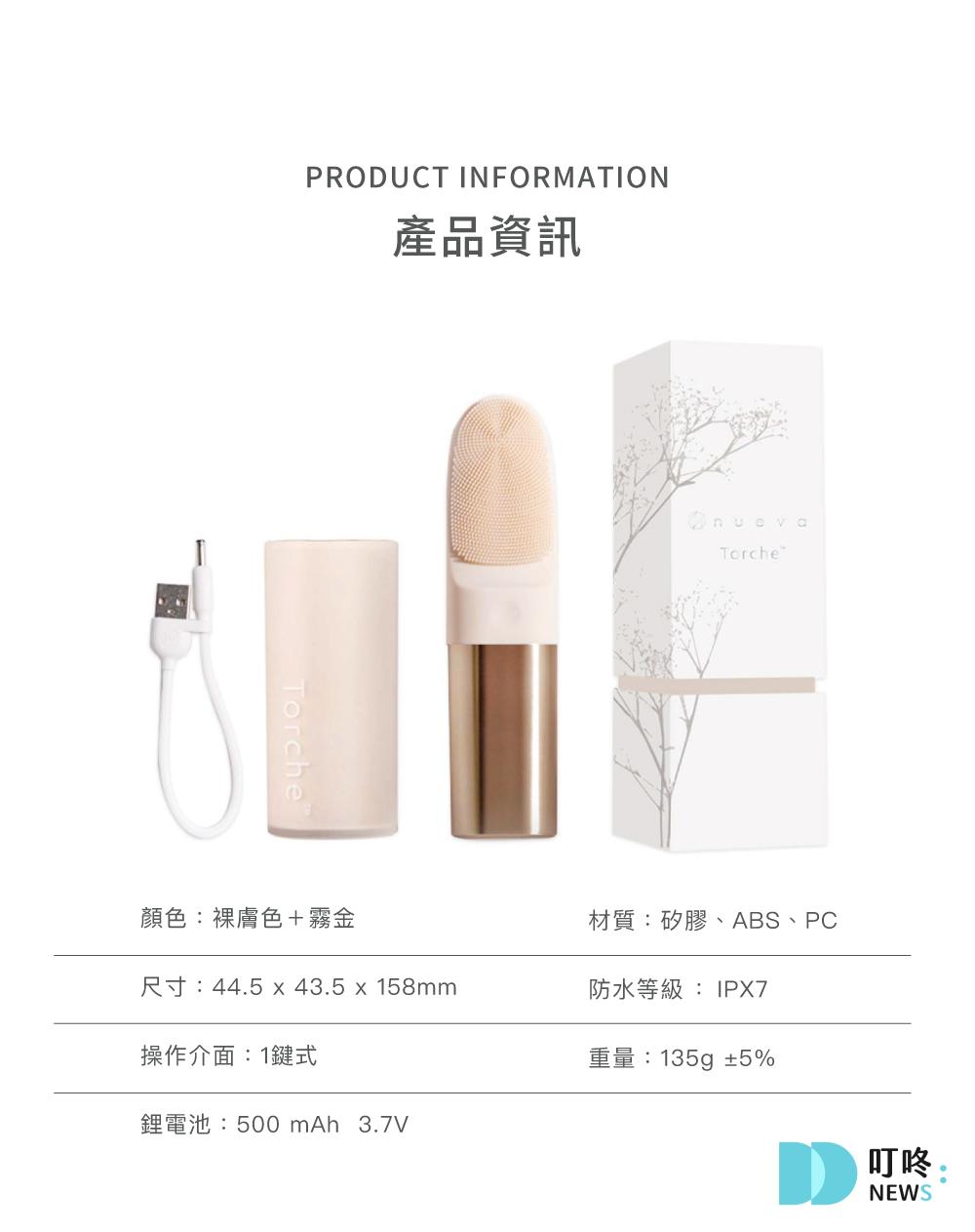 【Torche™ 超溫感・三效音波洗臉儀】商品介紹