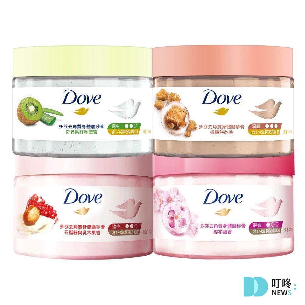 磨砂膏推薦-Dove多芬 冰淇淋去角質身體磨砂膏