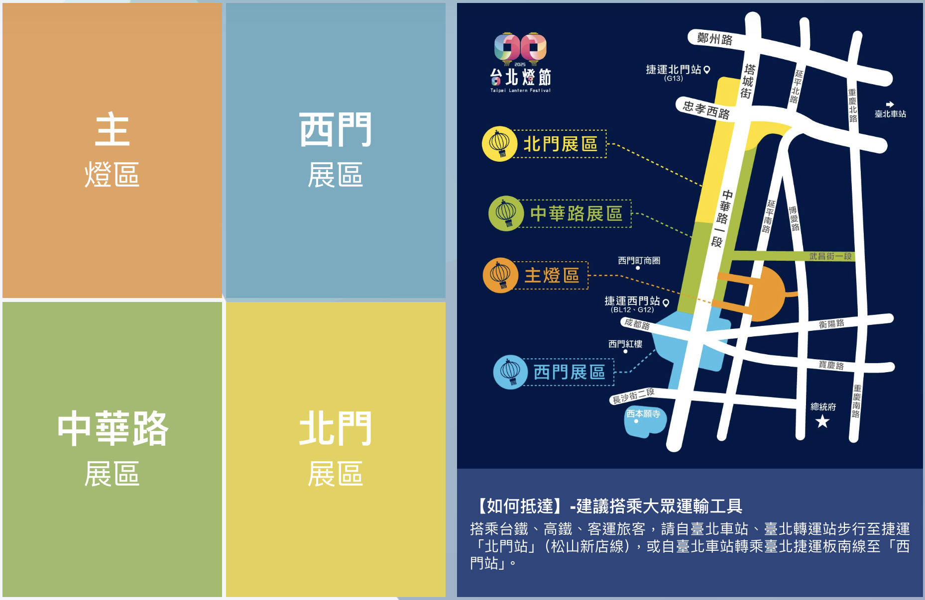 全台2025燈會總整理|元宵花燈必去景點,台北、新北、宜蘭、桃園、台中、南投、台南、花蓮、台東景點推薦 叮咚News|分享新奇與樂趣
