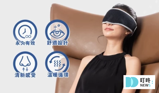 2025眼罩推薦_comesan2