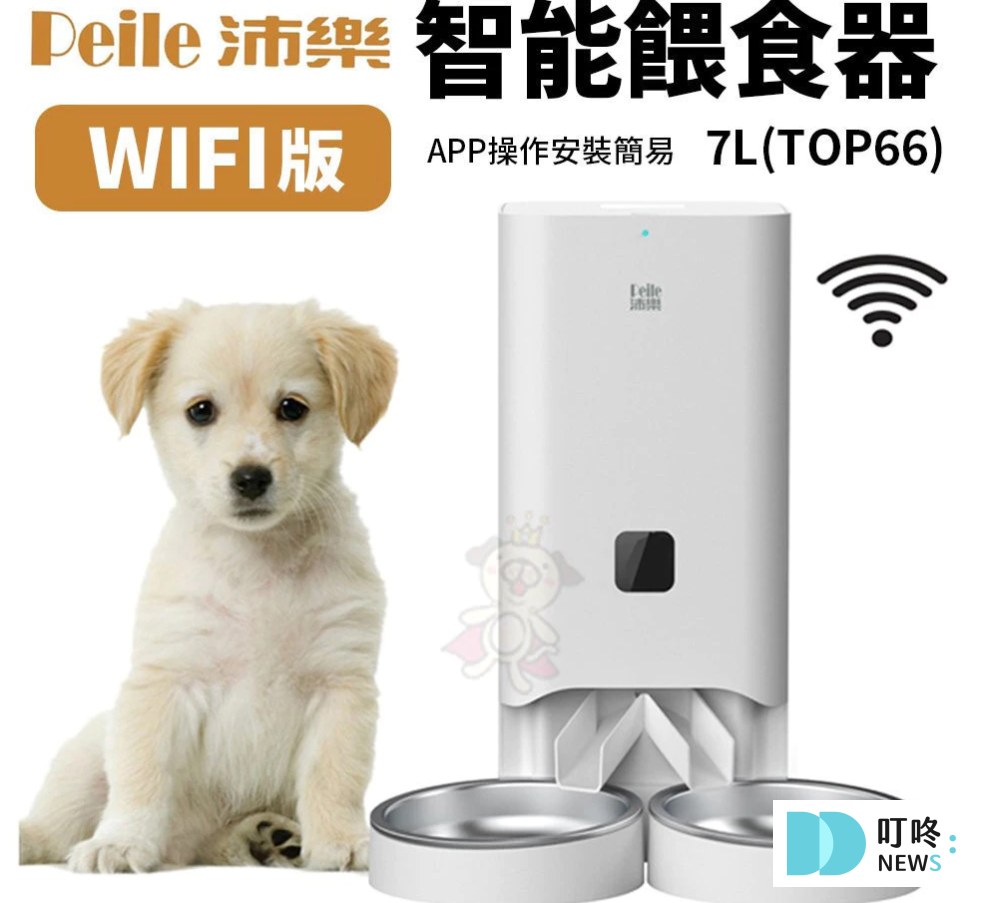 自動餵食器推薦_peile
