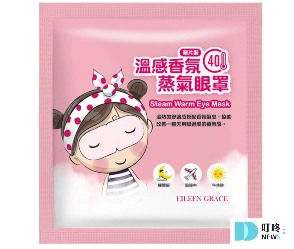 2025眼罩推薦_妍霓絲