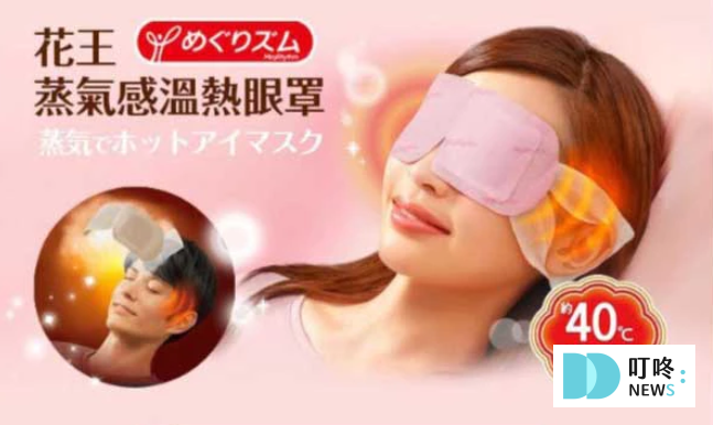 2025眼罩推薦_小三2