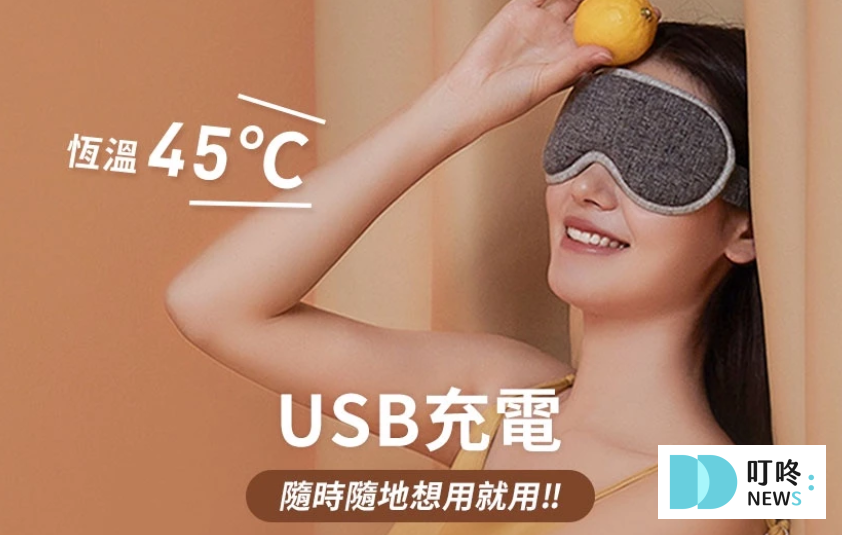 2025眼罩推薦_3zaebra2